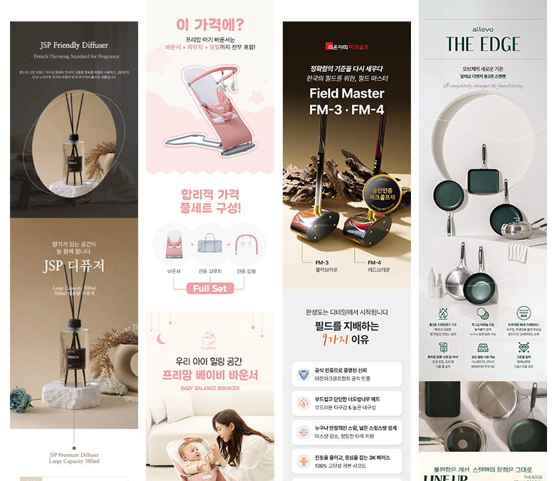 01 상세페이지제작