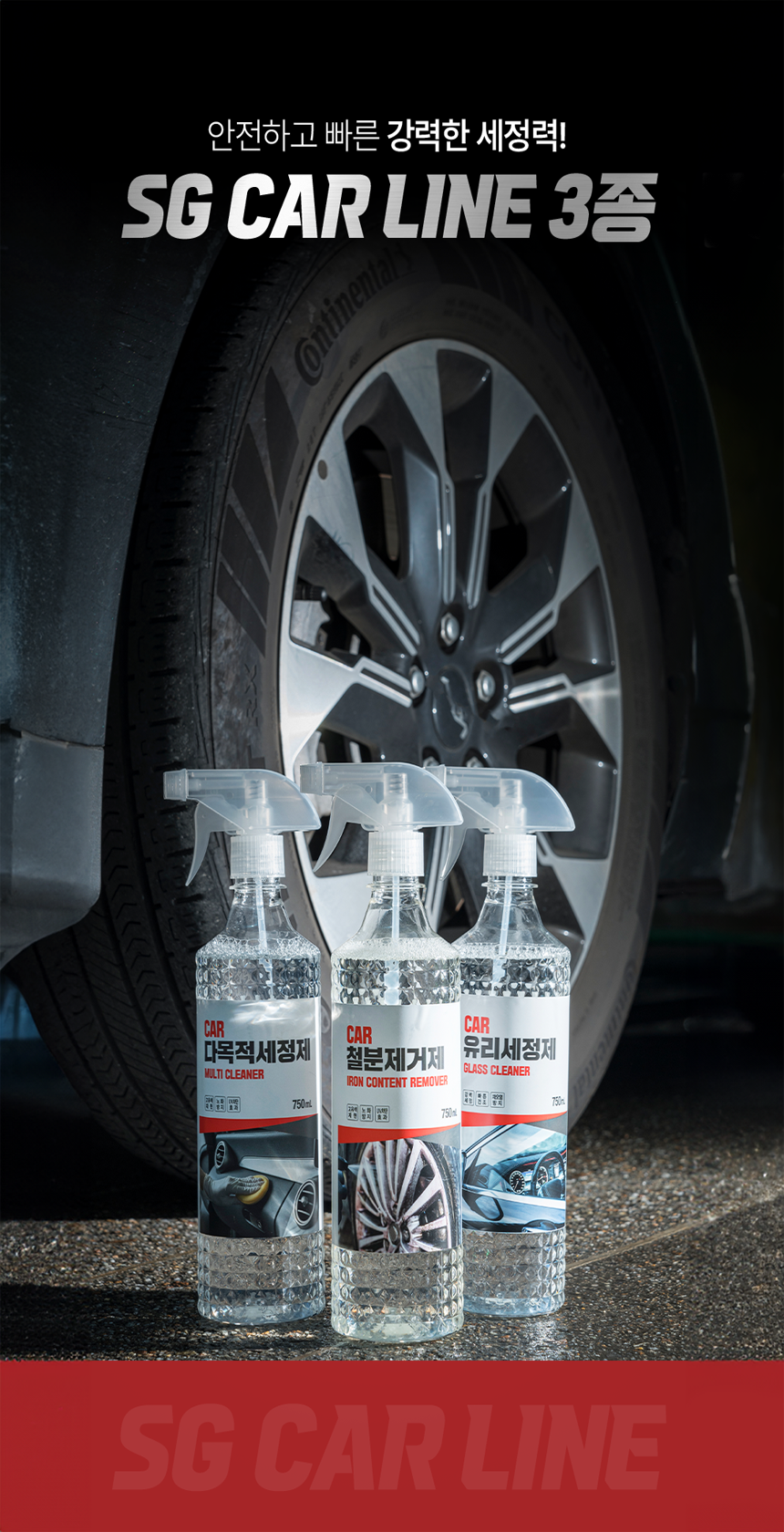 07.차량용 탈취제