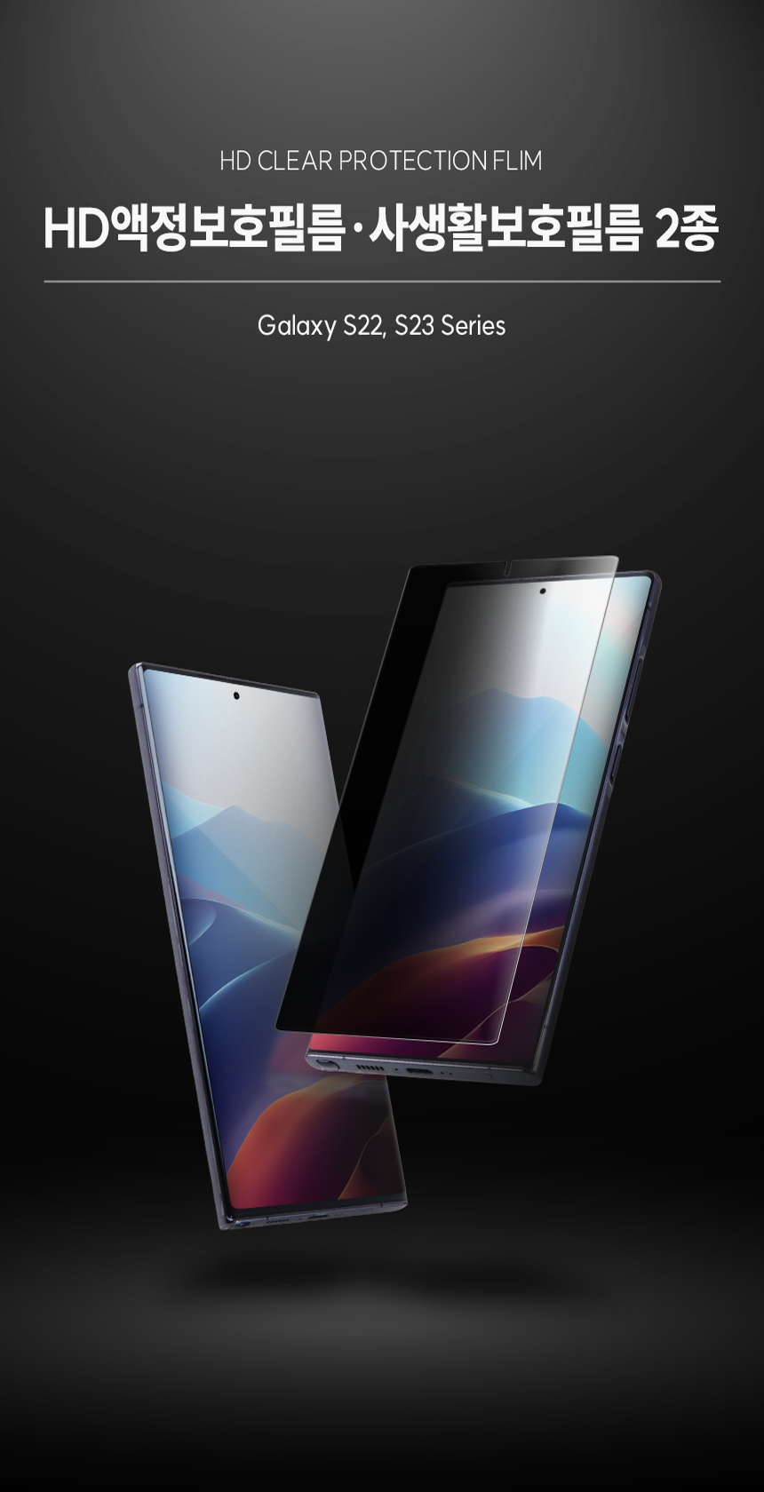 08.휴대폰 보호필름