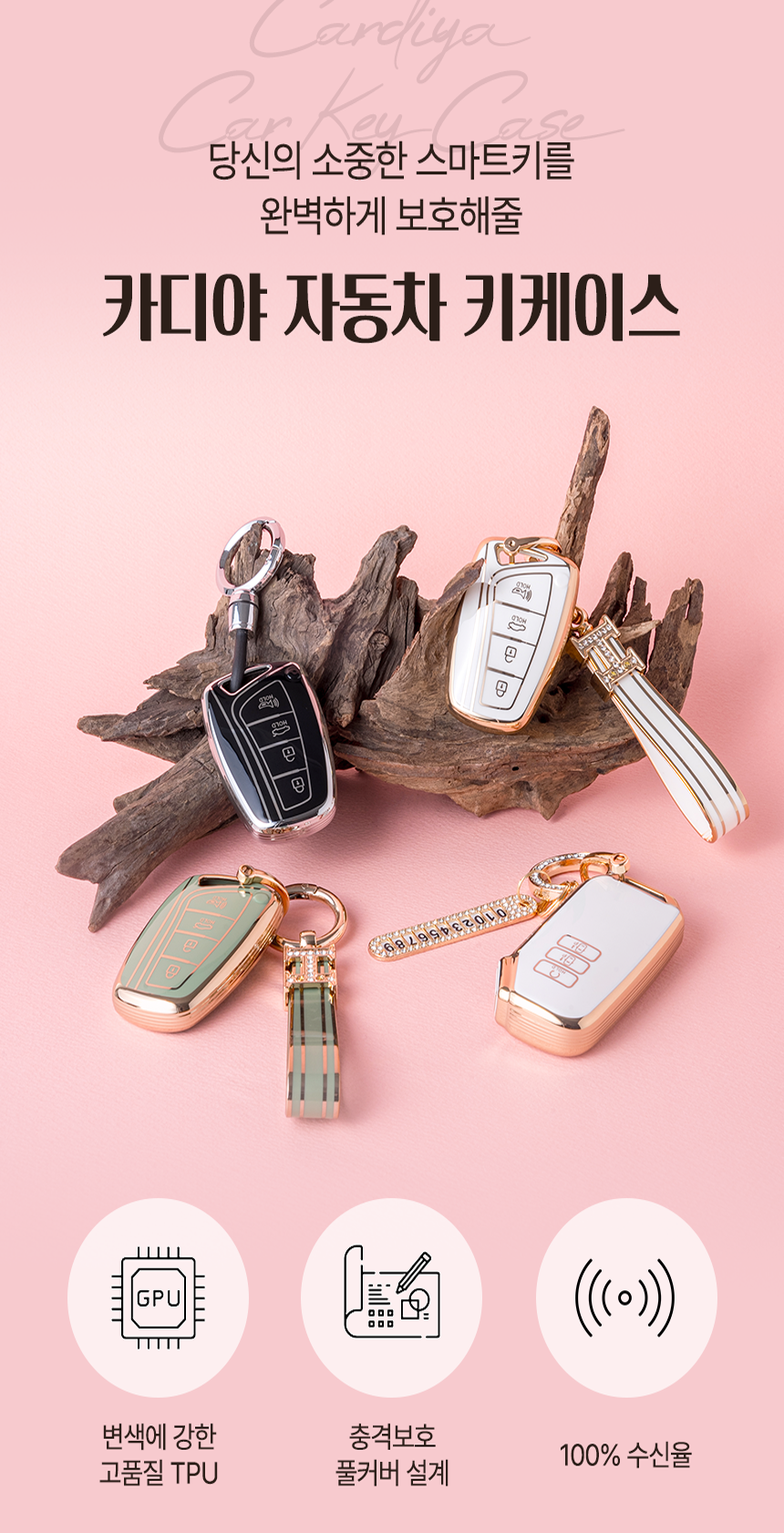 114.자동차 키케이스