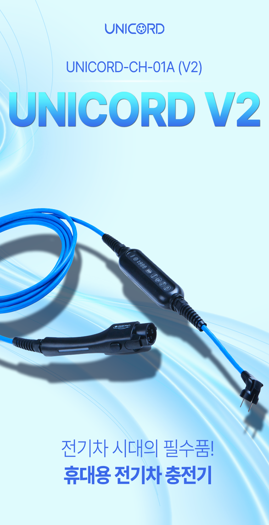 118.전기차충전기