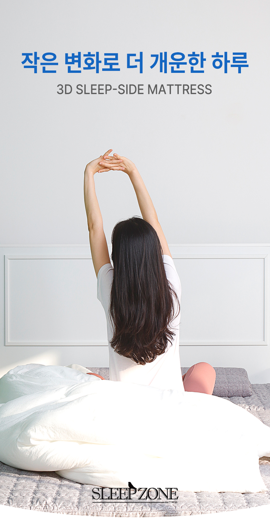 154.3단 접이식 매트릭스