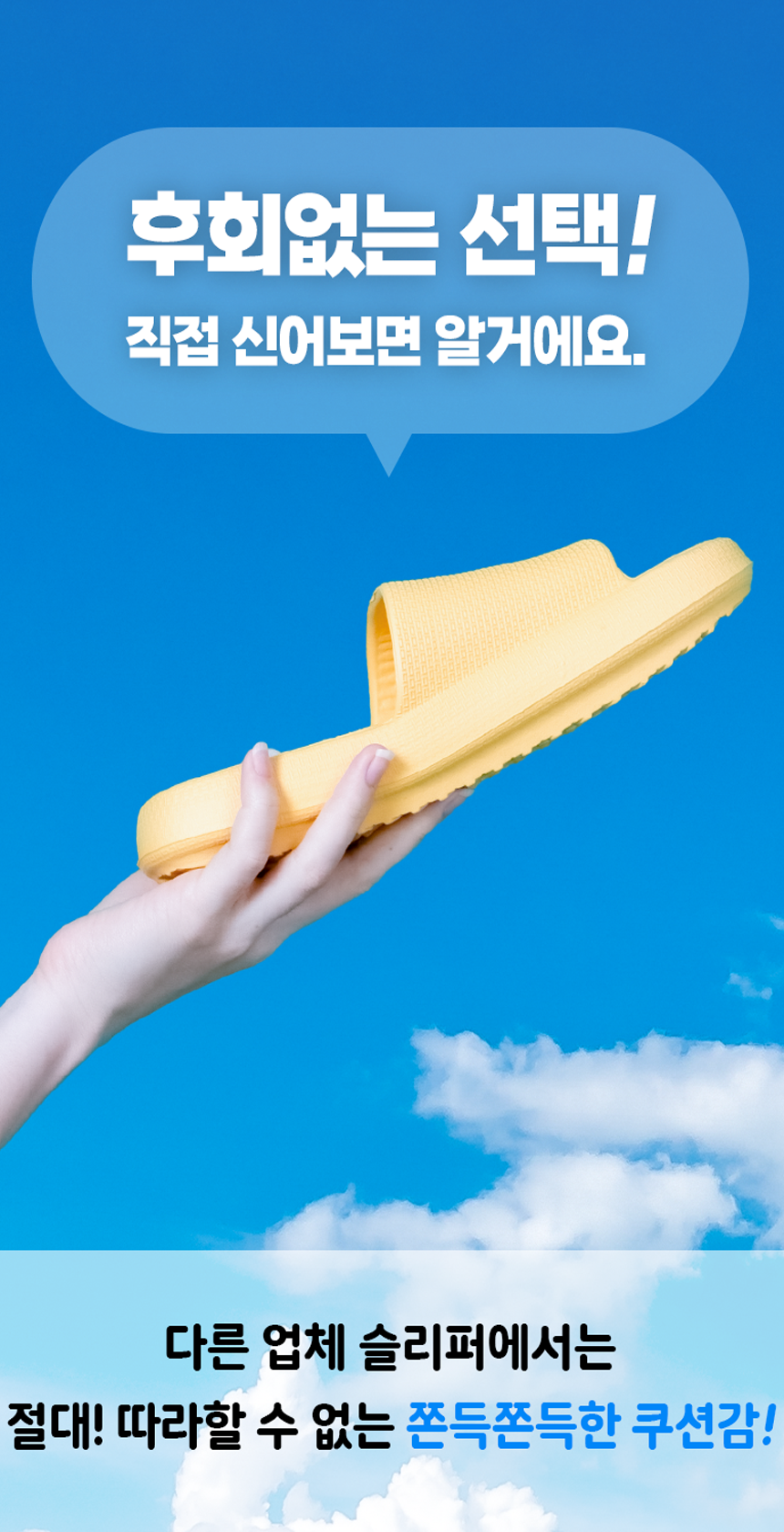 164.모찌 슬리퍼