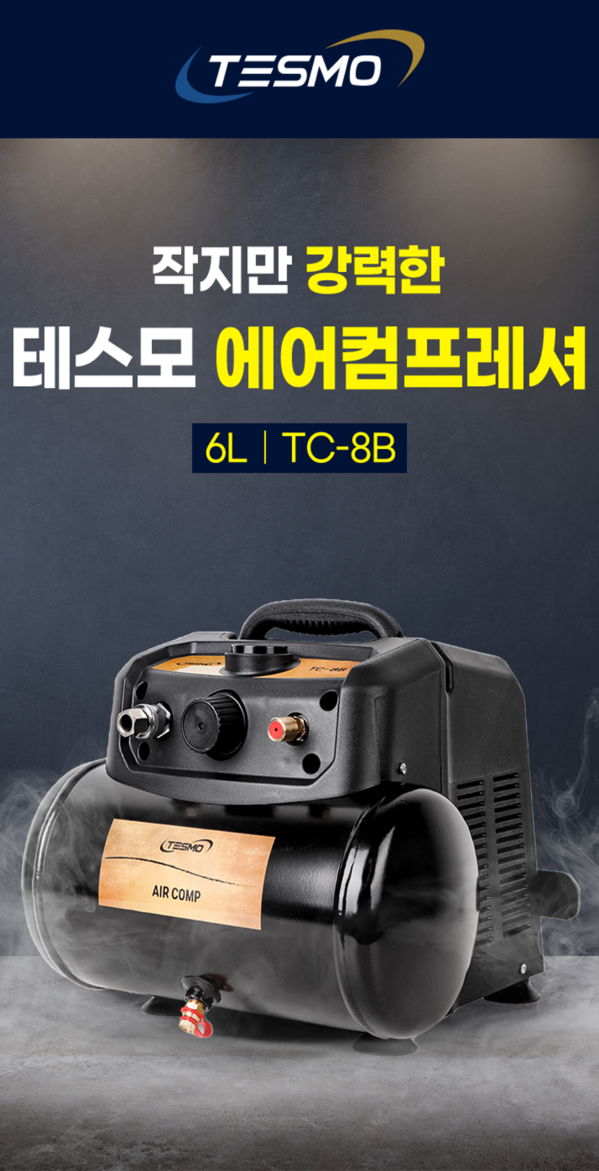 166.에어컴프레셔