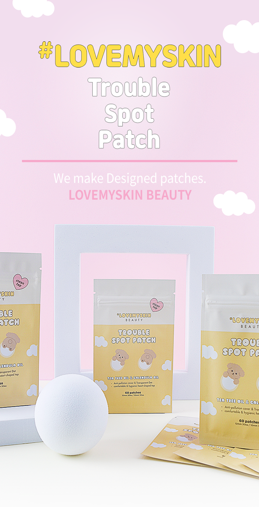 167.여드름 패치