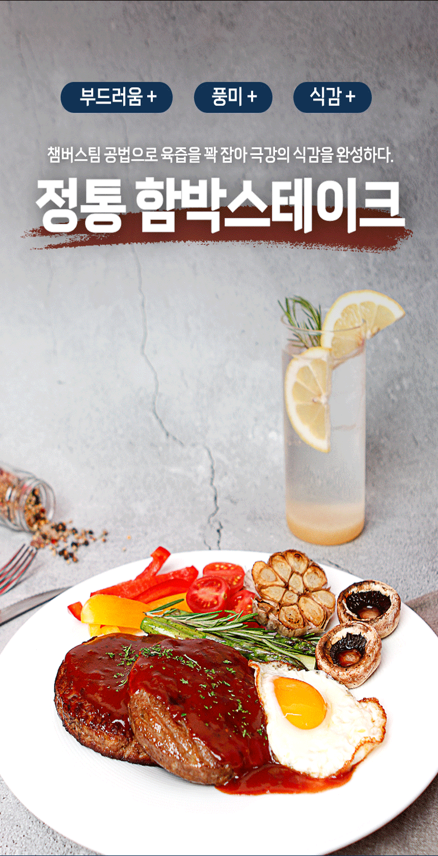 175.함박스테이크