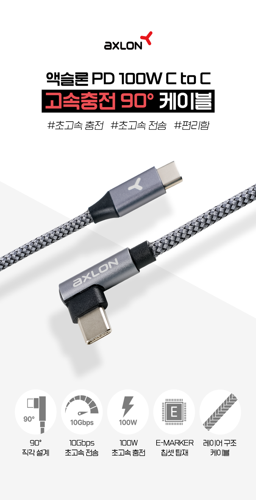 178.에으씨테크 휴대폰충전케이블