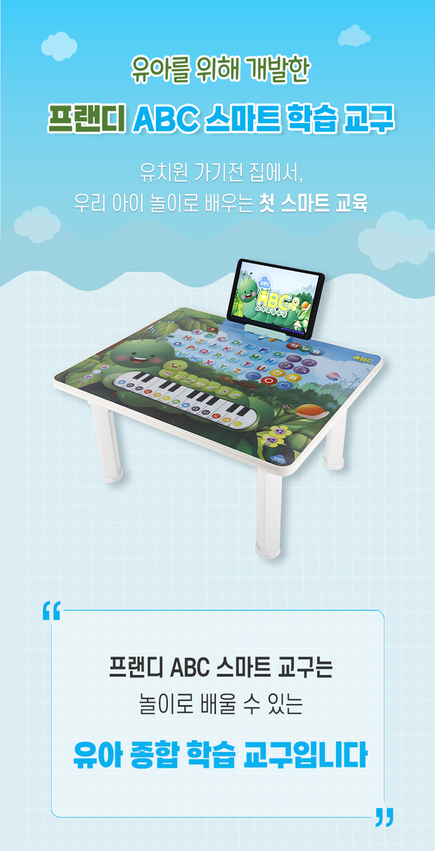 187.프랜디학습교구