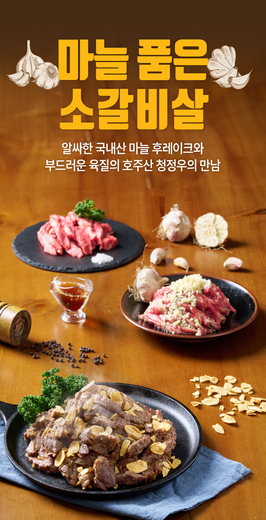 218.소갈비살