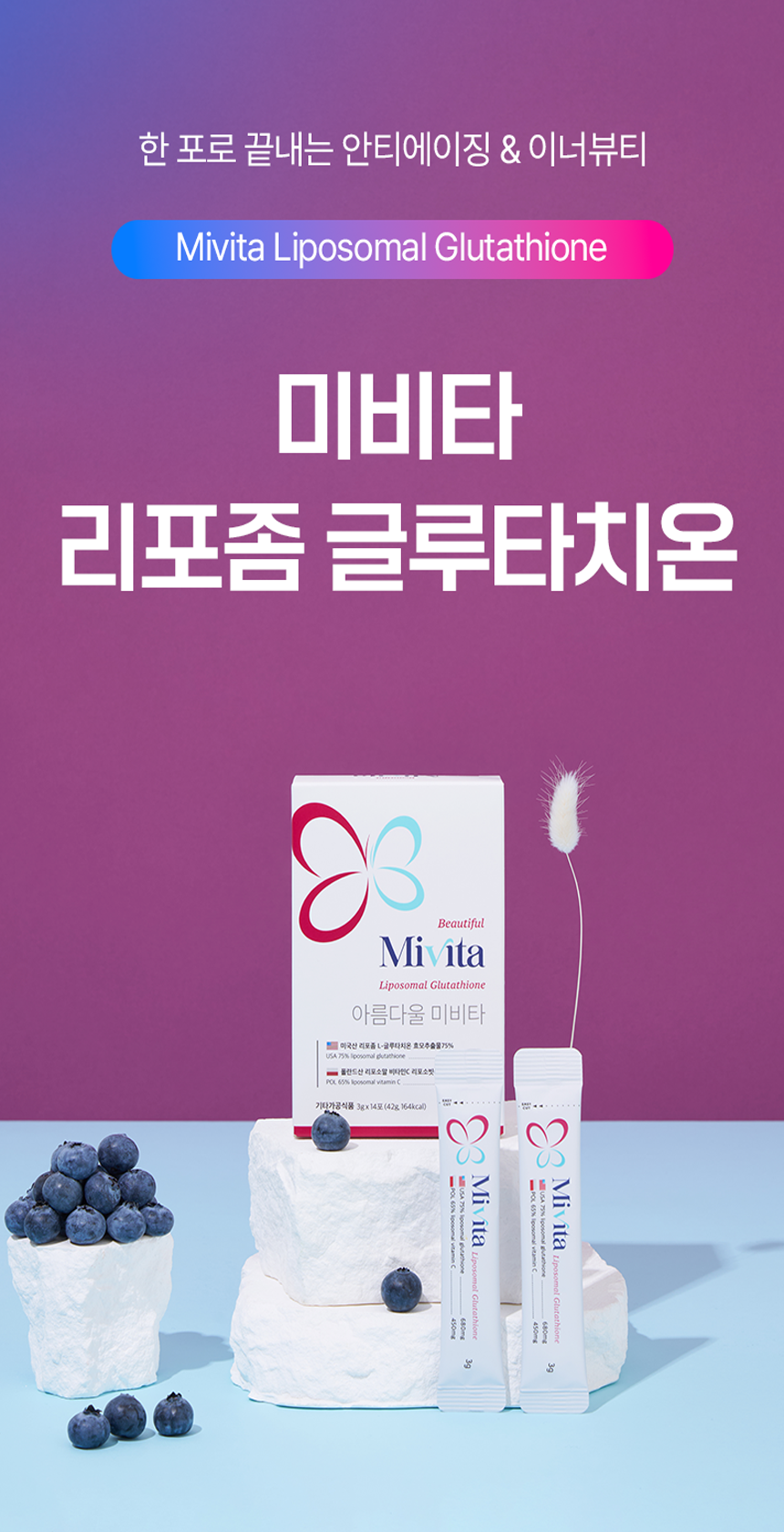 264.에르마린 글루타치온