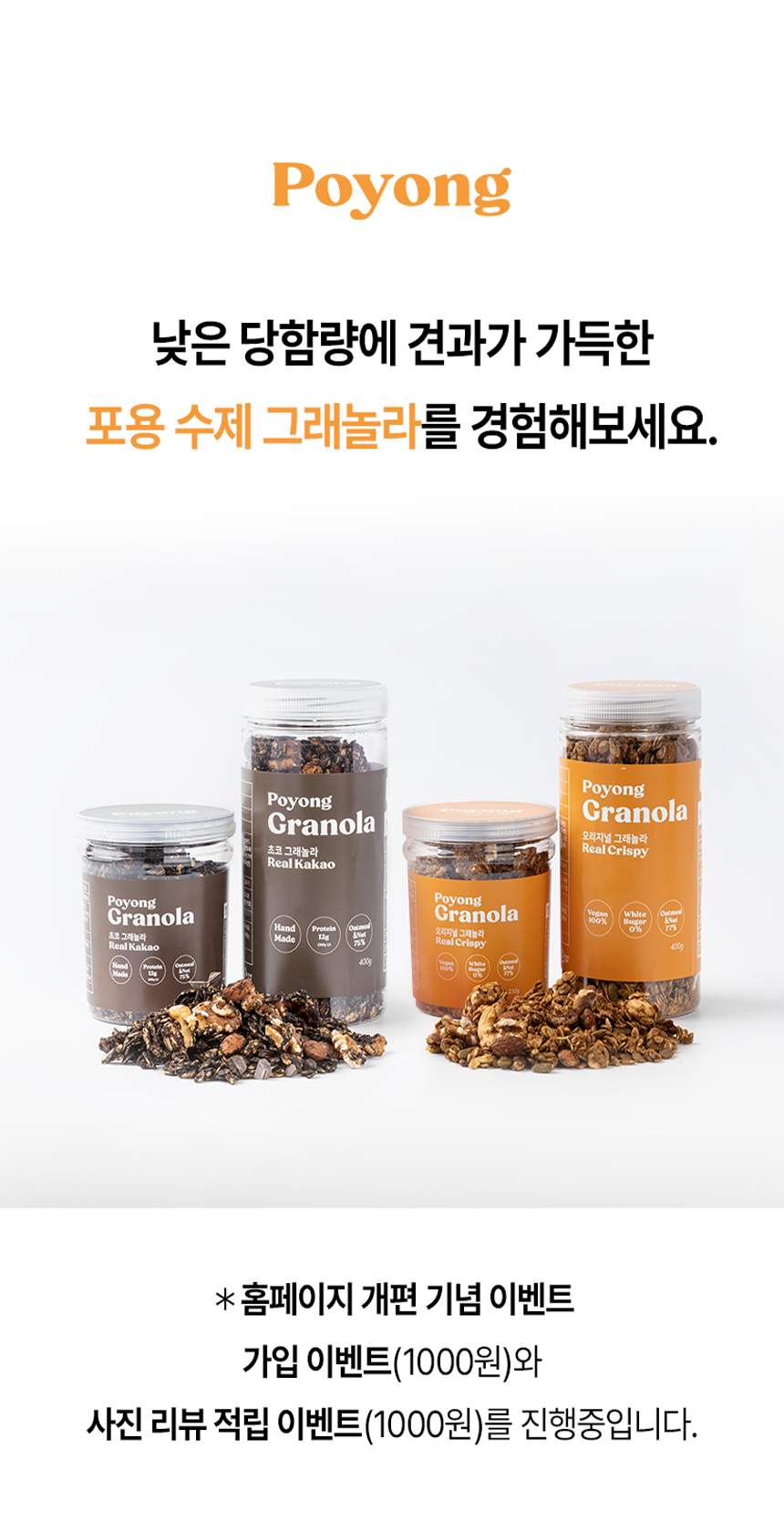 266.포용 그래놀라