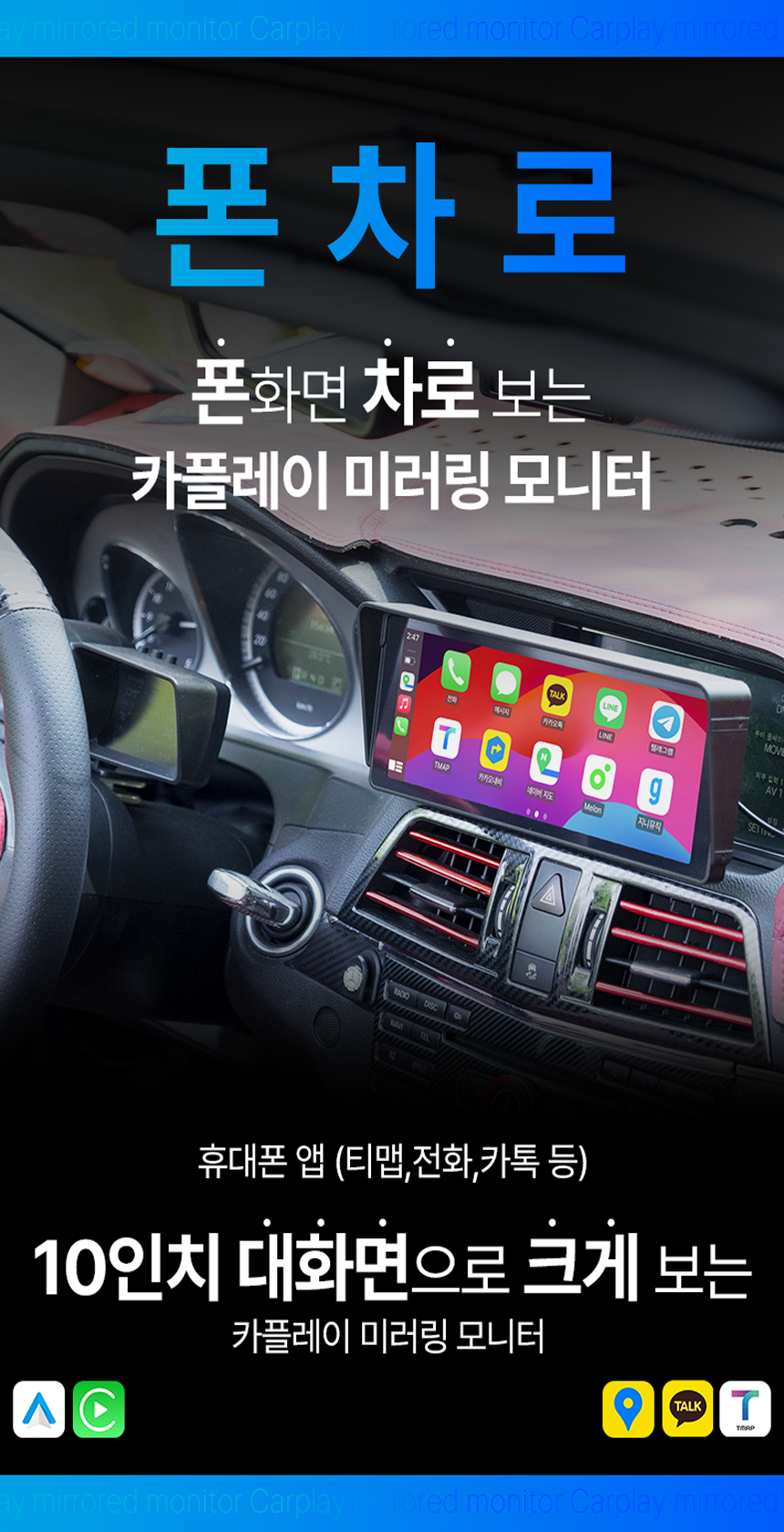 268.폰차로 카플레이