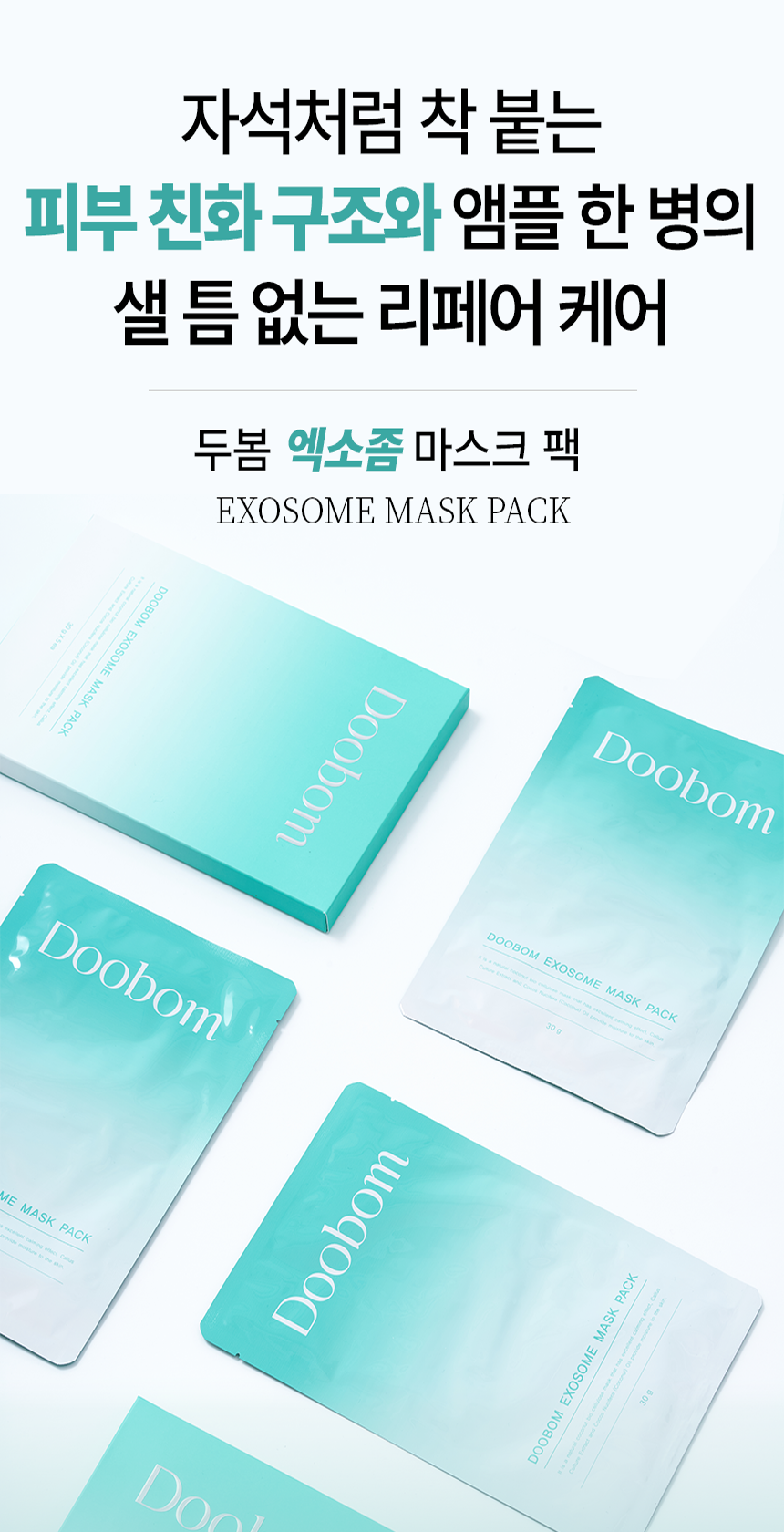 276.두봄 마스크