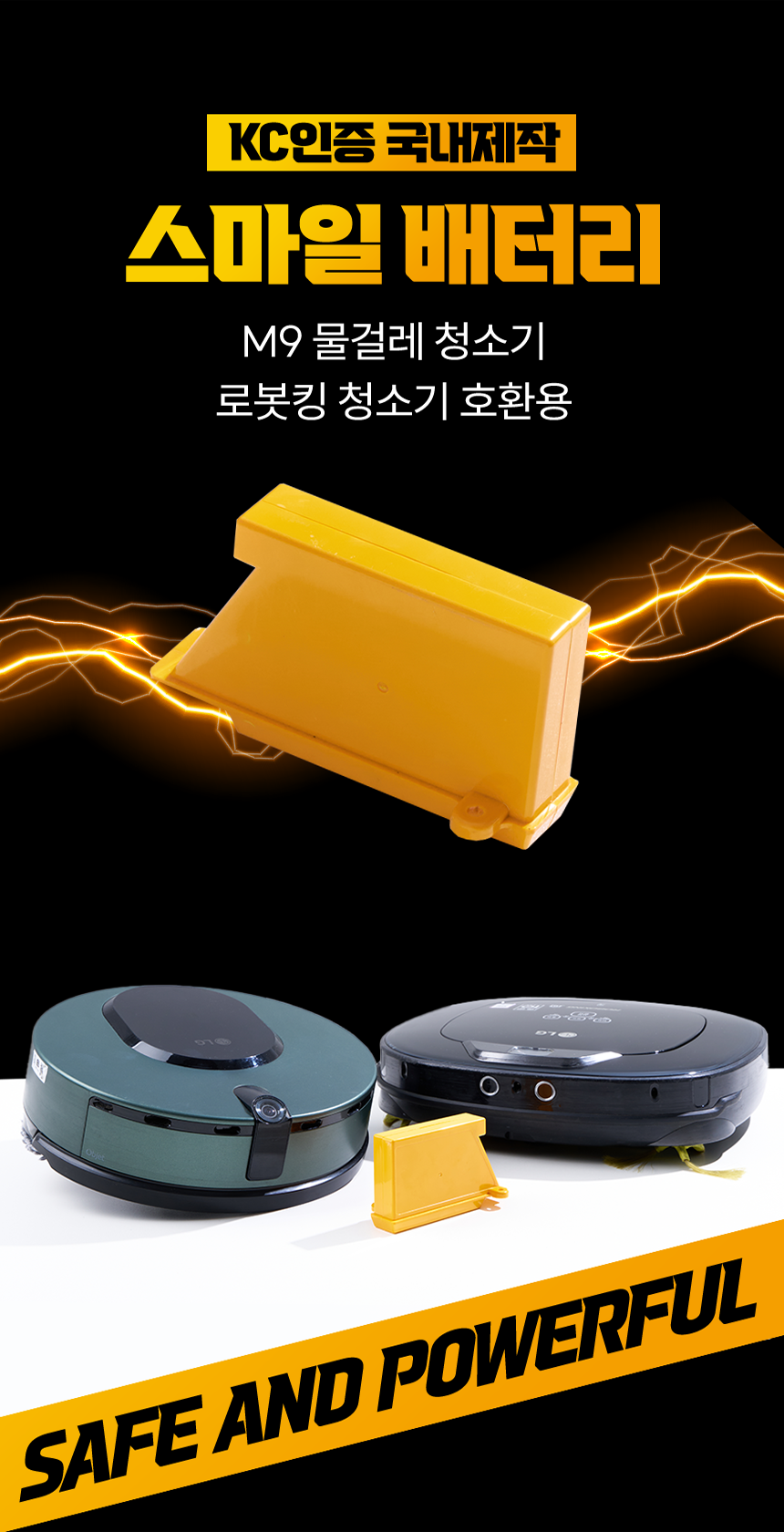 344.스마일배터리2