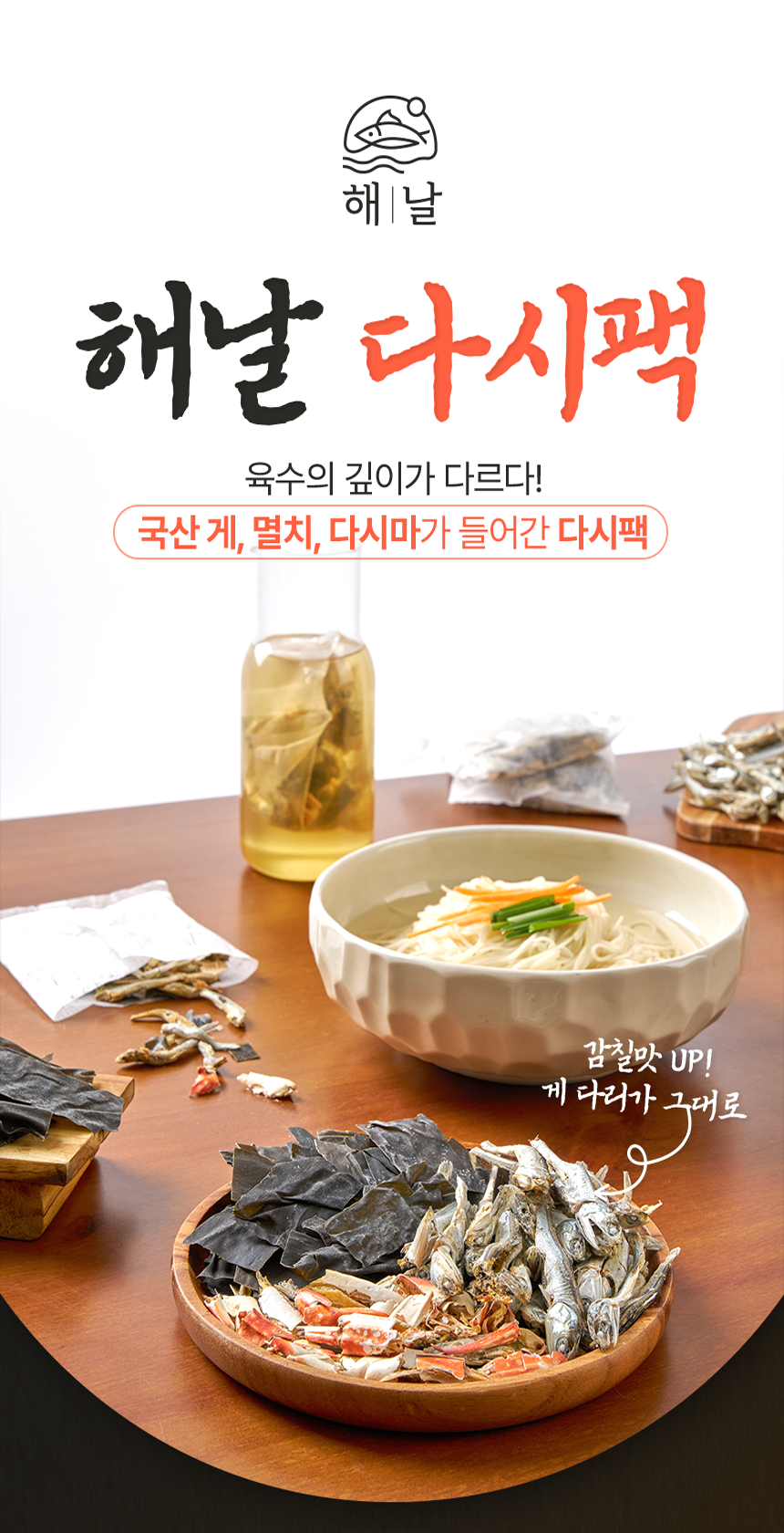 353.해날 다시팩