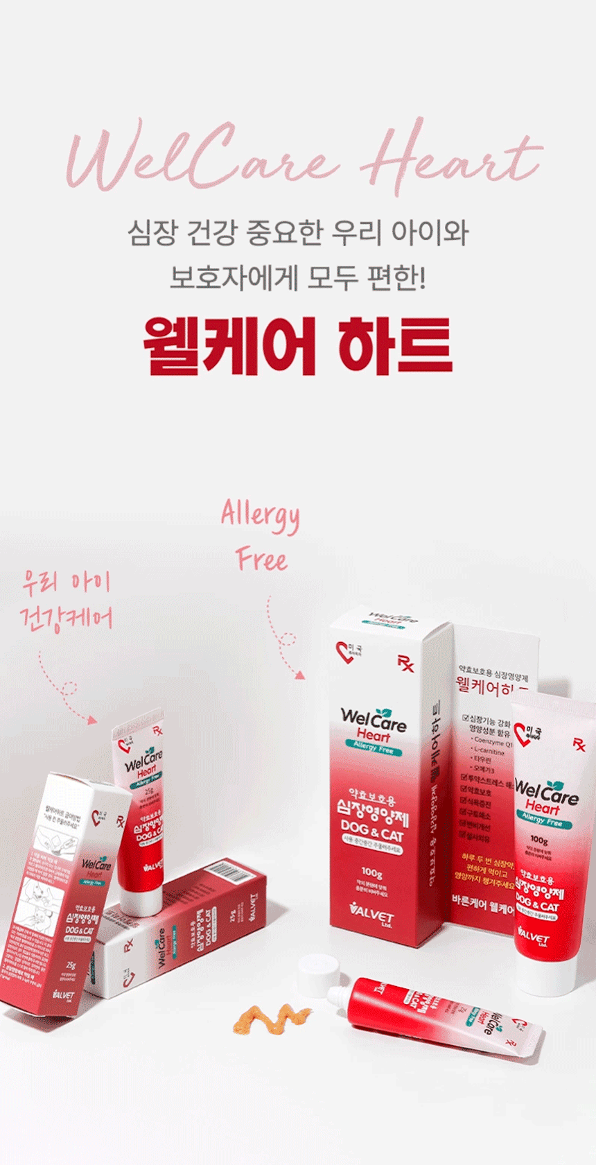 39.애견심장영양제 GIF 썸네일