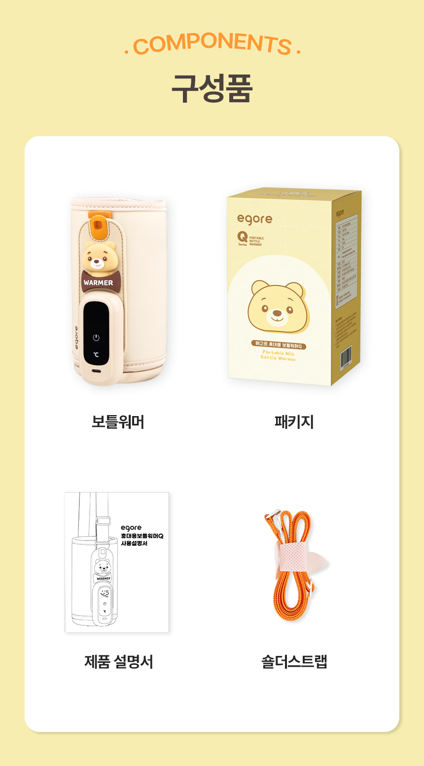 40 2추후 충전기 제외할 경우