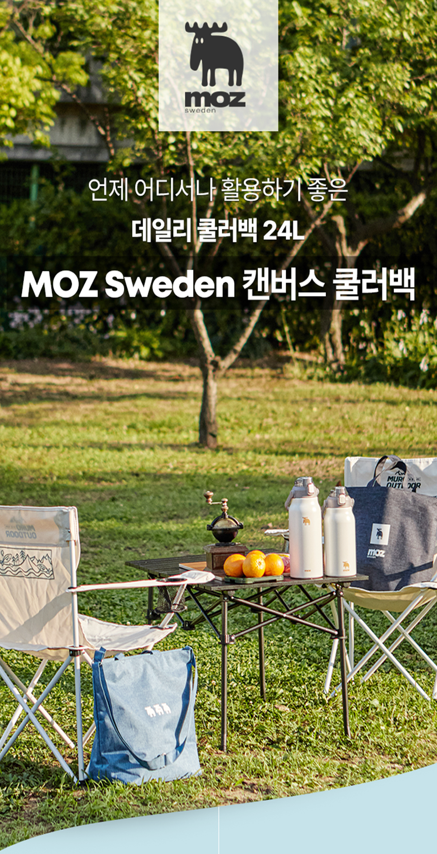 63.MOZ쿨러백