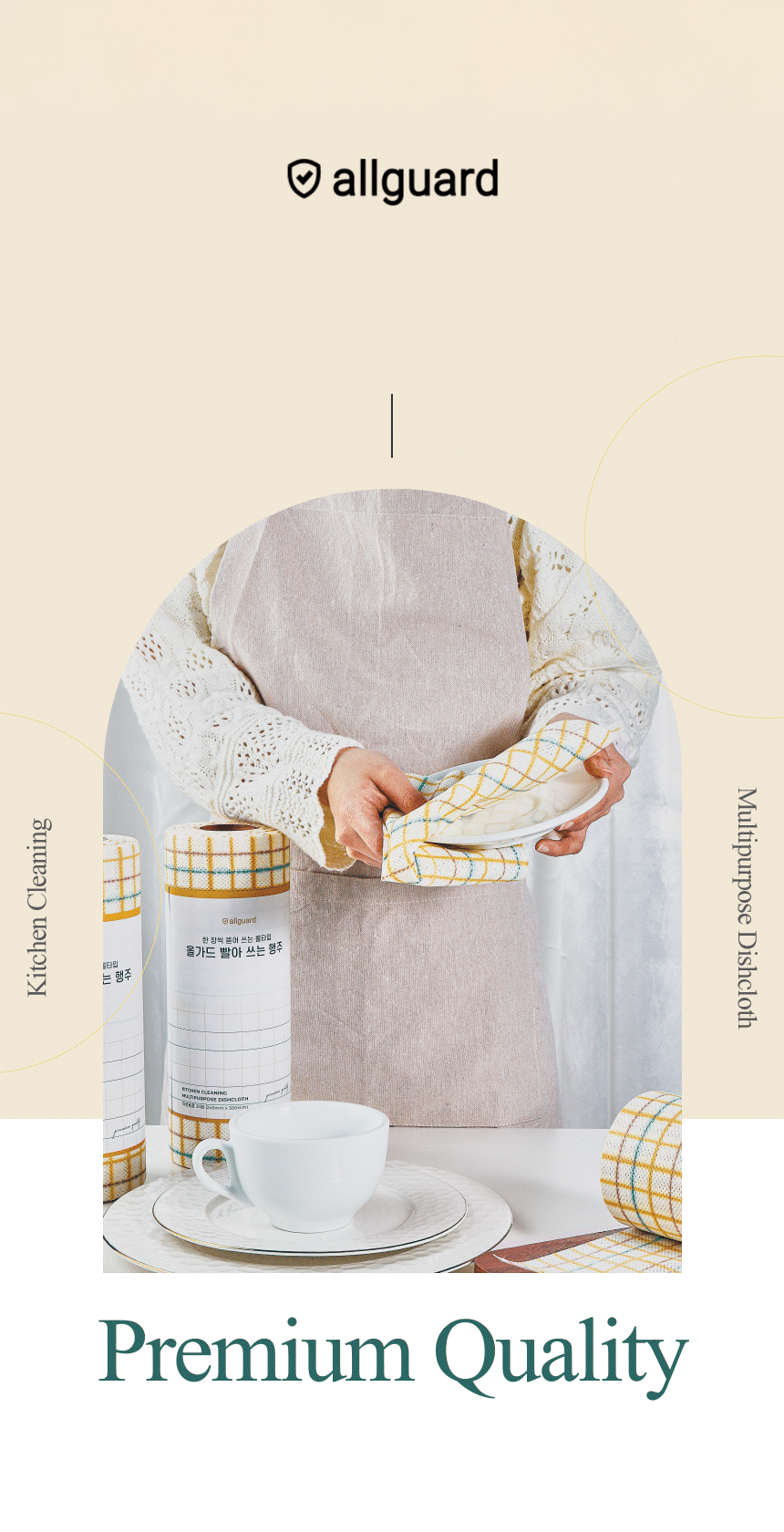 80.빨아쓰는 행주 GIF 썸네일