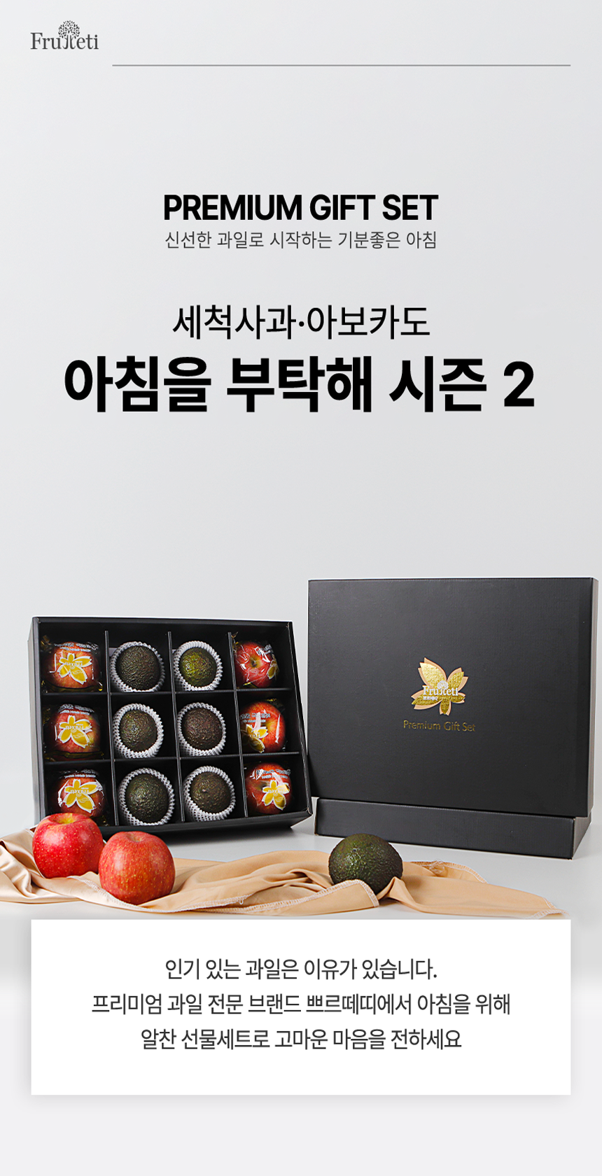 83.쁘르떼띠 아침을부탁해