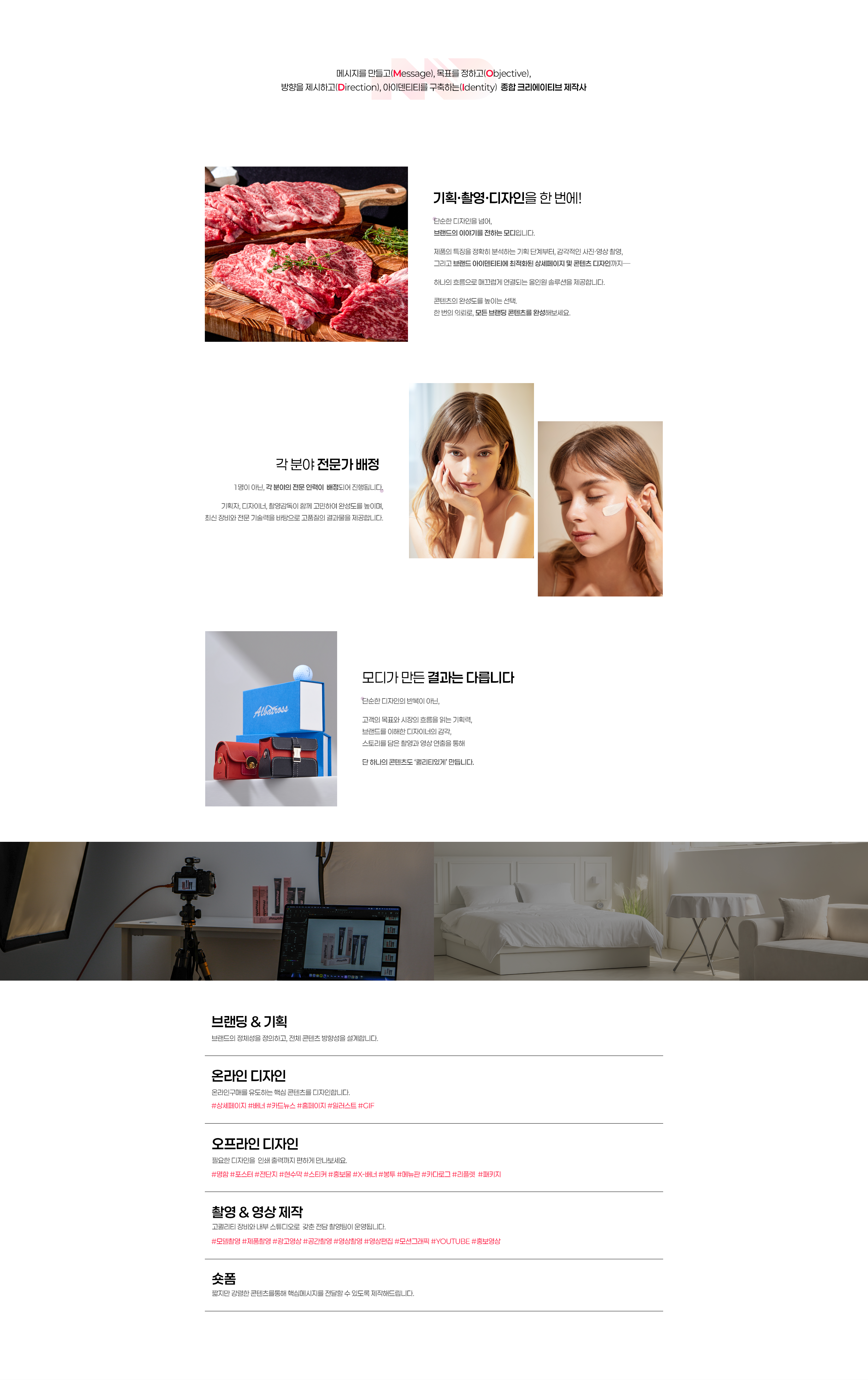 홈페이지 회사소개01