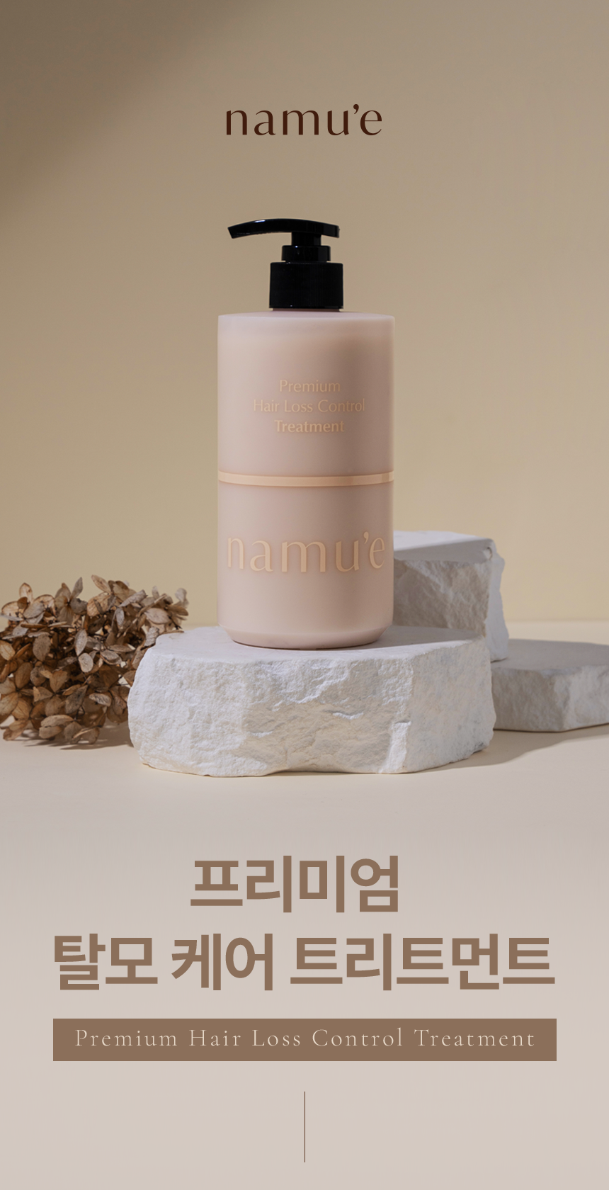 트리트먼트 홈페이지썸네일