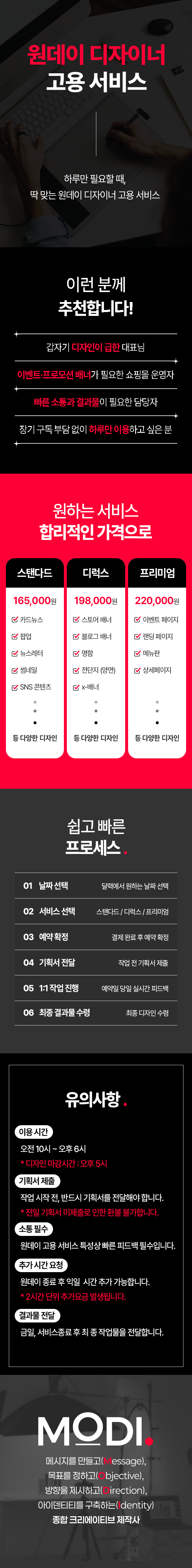 원데이디자이너