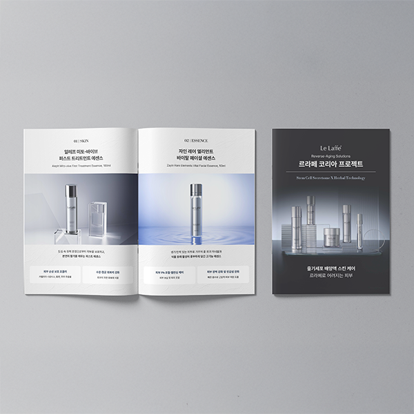 르라페 카탈로그 썸네일