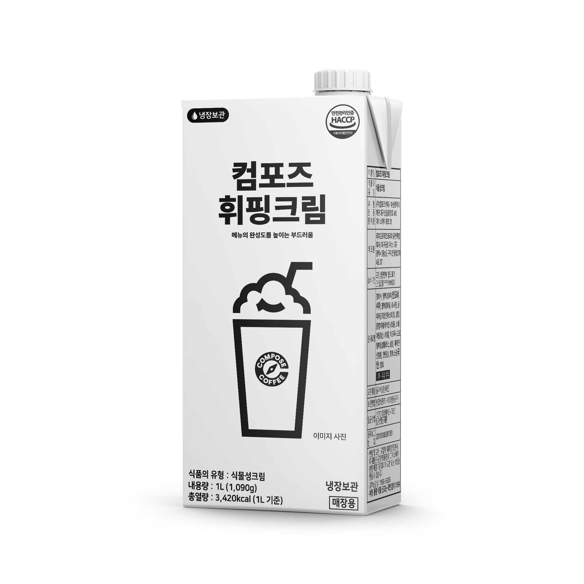 리치코리아 컴포즈 휘핑크림 목업2