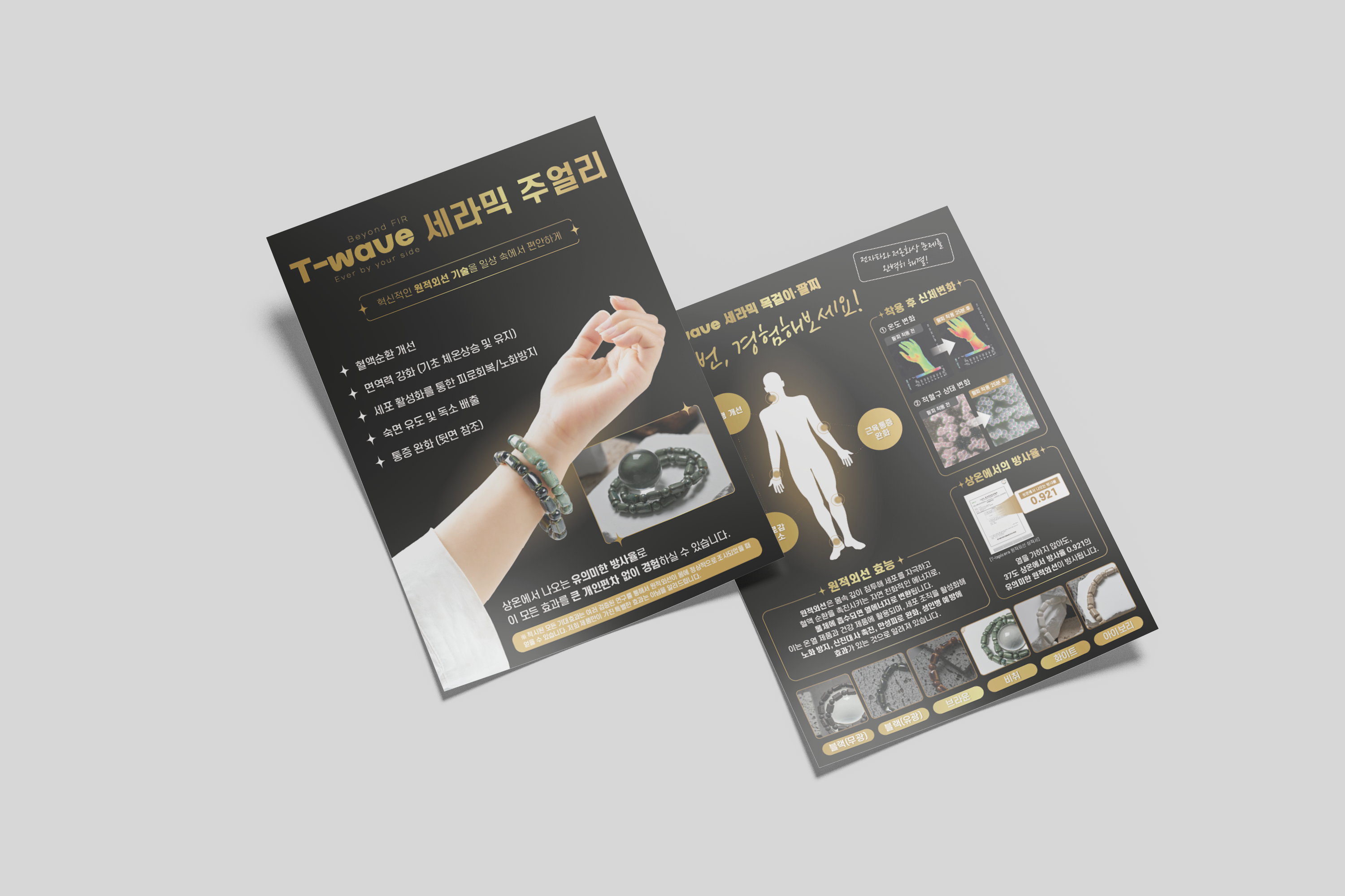 애플파이솔루션세라믹 전단지 목업