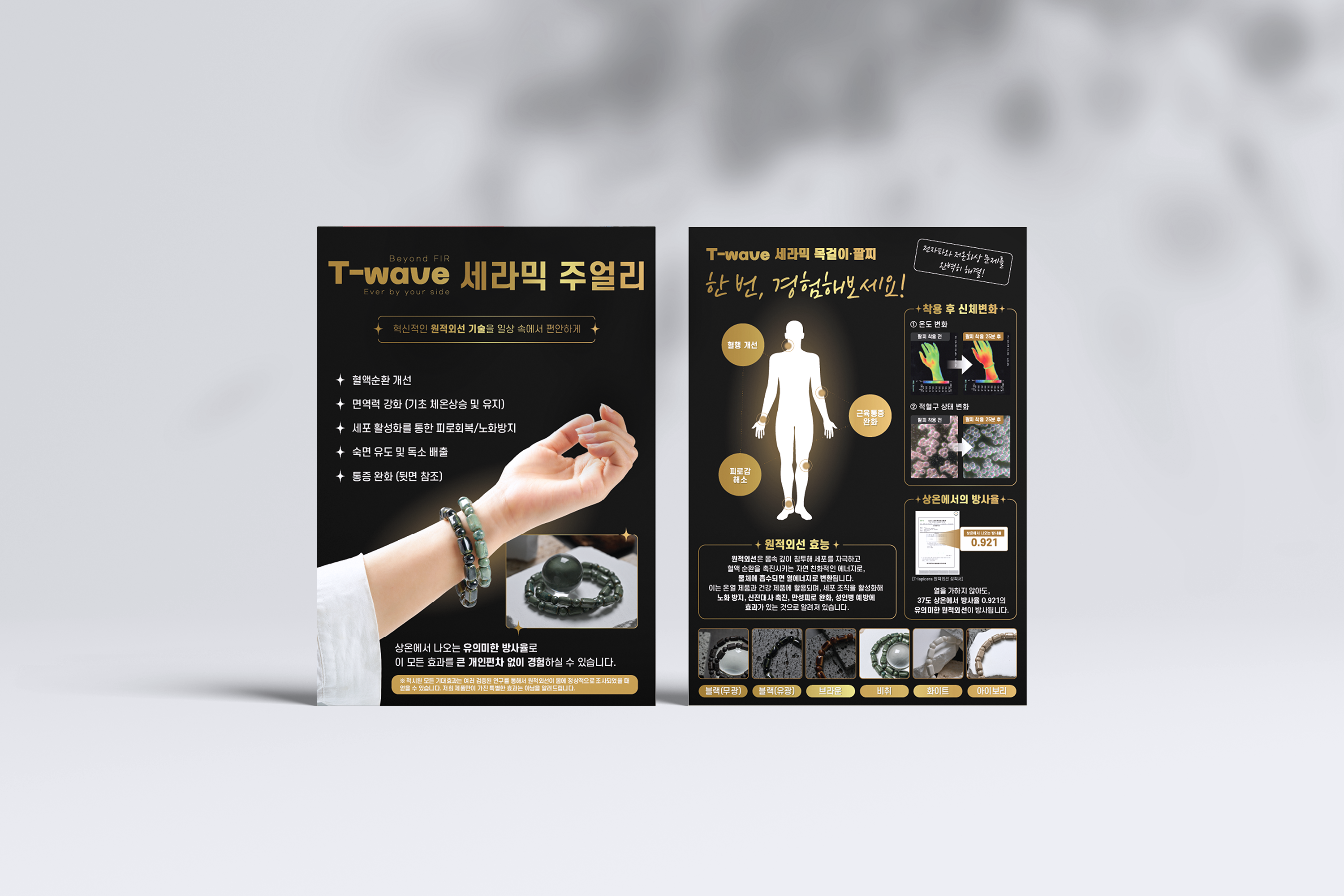 애플파이솔루션세라믹 전단지 목업03