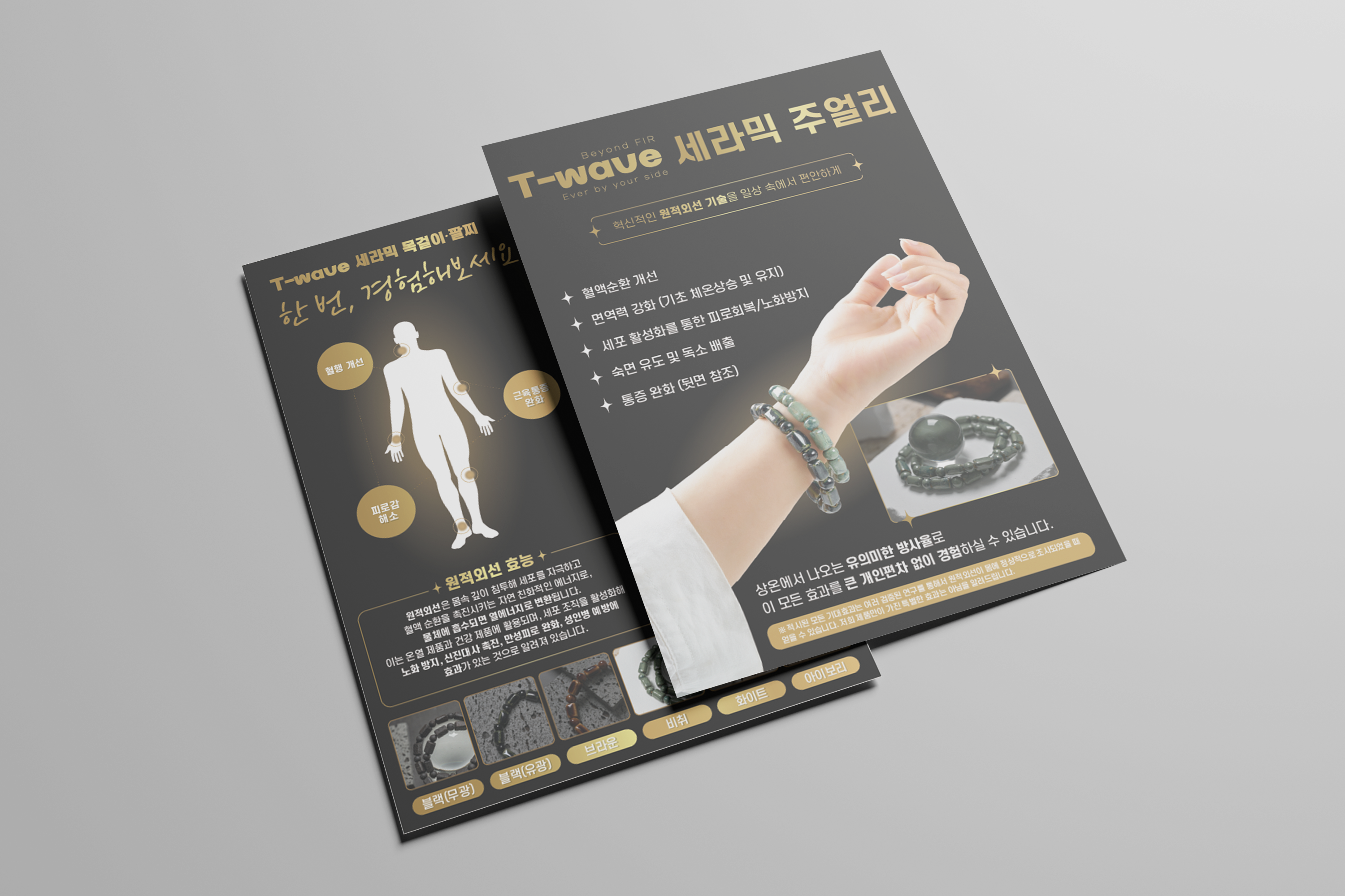 애플파이솔루션세라믹 전단지 목업04