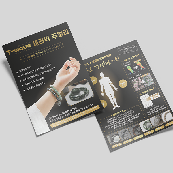 애플파이솔루션세라믹 전단지 크몽