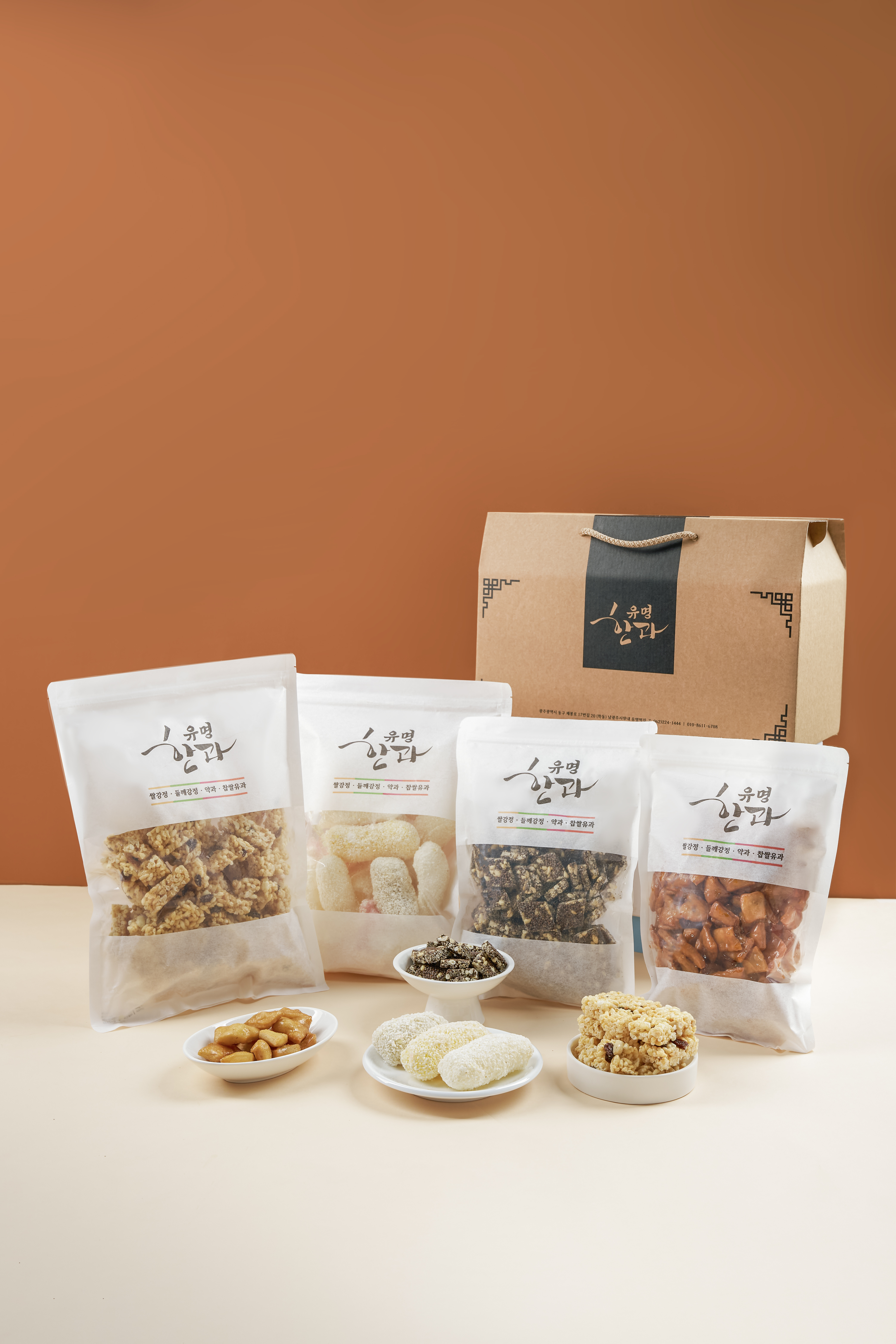 유명한과 추가 촬영